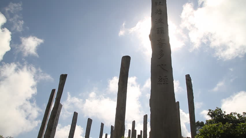 The Wisdom Path - The Heart Sutra Wood Inscription, known as the Wisdom Path, This outdoor wooden replica of the centuries-old Heart Sutra, carved with one of the world's best known Buddhist prayers. 